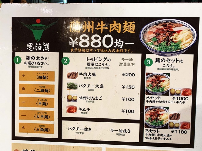lanzhou-beef-noodles4