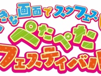 『ラブライブ！スクールアイドルフェスティバル』体験イベント