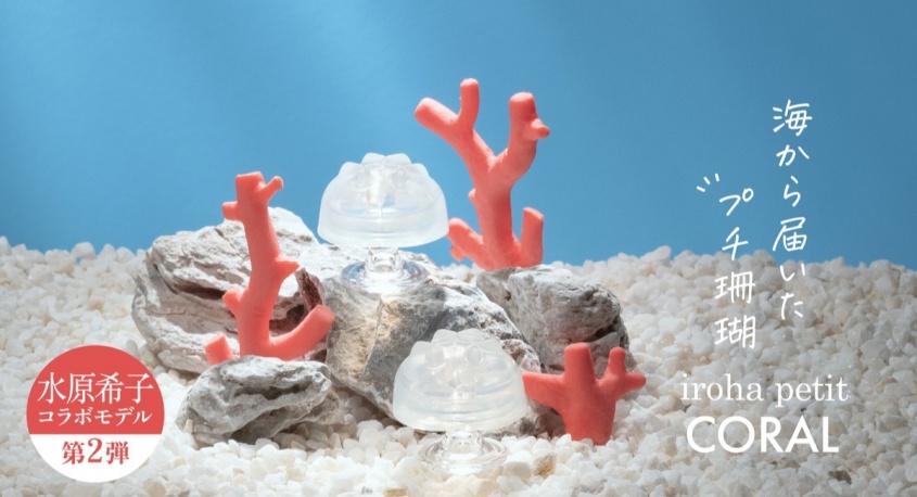 株式会社 TENGAのプレスリリース画像