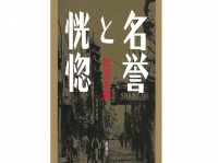 Bunkamuraドゥマゴ文学賞が決定！受賞作は松浦寿輝氏『名誉と恍惚』