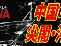 沖縄を守る会のプレスリリース画像