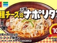 株式会社B級グルメ研究所のプレスリリース画像
