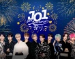 12/20(土)放送決定！！　『JO1 ５th Anniversary ～祭り～ 舞台裏映像付き完全版』　與那城奨「僕たちの感謝の思いが詰まったライブ！」