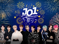 12/20(土)放送決定！！　『JO1 ５th Anniversary ～祭り～ 舞台裏映像付き完全版』　與那城奨「僕たちの感謝の思いが詰まったライブ！」