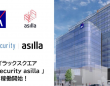 株式会社アジラのプレスリリース画像