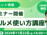 株式会社ミショナのプレスリリース画像