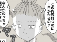 彼氏から届くとモヤモヤするLINE【タイプの男性と付き合って沼った話 #12】