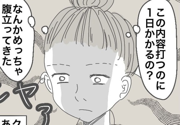 彼氏から届くとモヤモヤするLINE【タイプの男性と付き合って沼った話 #12】