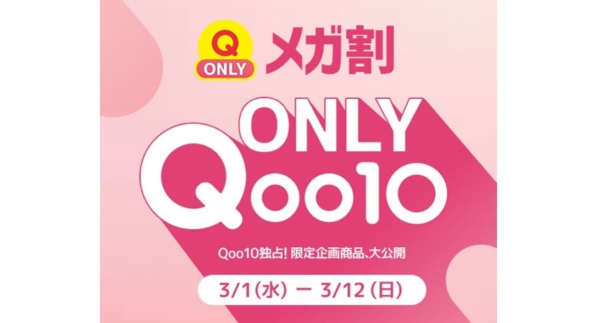 eBay Japan合同会社のプレスリリース画像