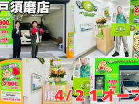 株式会社ガッツ・ジャパンのプレスリリース画像