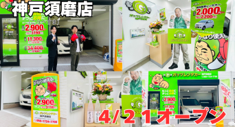 株式会社ガッツ・ジャパンのプレスリリース画像