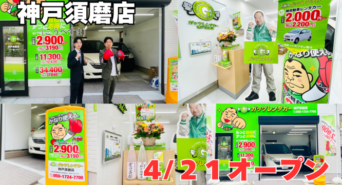 株式会社ガッツ・ジャパンのプレスリリース画像