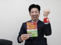 『3秒で顧客をつかむ！コスト効果“3300%”の「展示会営業」術！』（ごま書房新社刊）の著者、清永健一氏