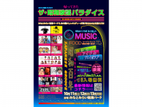 みなとみらいPRセンターのプレスリリース画像