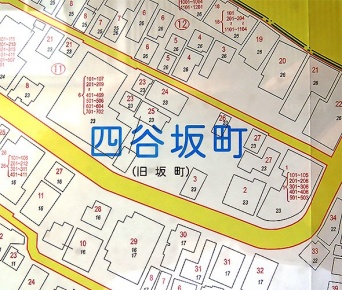 地名変更を知らせる掲示板（編集部撮影）