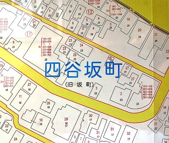 地名変更を知らせる掲示板（編集部撮影）