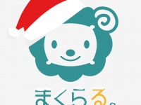 まくら株式会社のプレスリリース画像