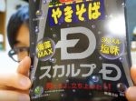 【はいじぃ迷作劇場】ペヤング スカルプDやきそばの味が意味不明で立ち上がれない。