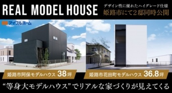 株式会社GIコンサルティングパートナーズのプレスリリース画像