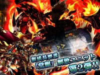 グランドサマナーズ運営事務局のプレスリリース画像