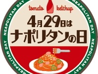 カゴメ株式会社のプレスリリース画像