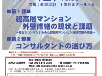 株式会社翔設計のプレスリリース画像