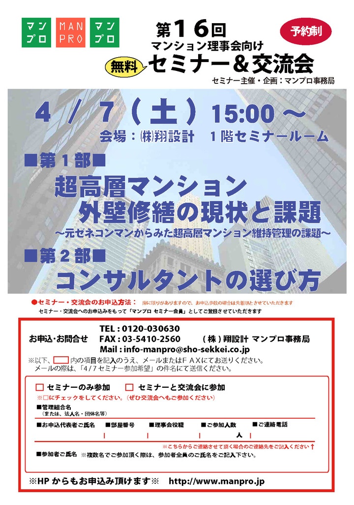 株式会社翔設計のプレスリリース画像