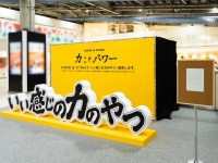 ウコンの力の新キャッチコピーが決定（画像提供：ハウス食品グループ）