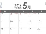 絶望、地獄…　ＧＷ後は７０日間、祝日なし！