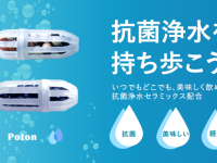 一般社団法人ビジネス共創協会のプレスリリース画像