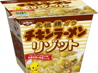 「チキンラーメン」発明者のレシピを再現！『チキンラーメンリゾット』8月10日発売