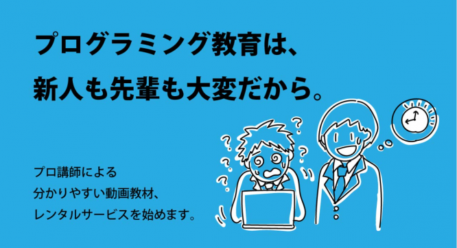 アテイン株式会社のプレスリリース画像