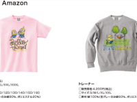 株式会社スペースエイジのプレスリリース画像