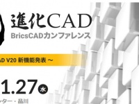 図研アルファテック株式会社のプレスリリース画像