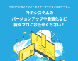 株式会社シーズのプレスリリース画像
