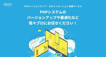 株式会社シーズのプレスリリース画像