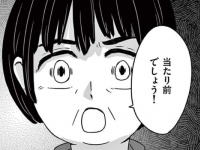 ありえないんですけどぉぉぉ!!!!　娘の婚約を破棄させた毒親の衝撃的な言葉【かけこみ！　シェアハウス＃4】