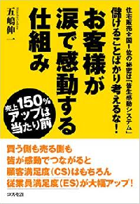 完全歩合で月収500万円！？　驚異の営業マンの意外な経歴