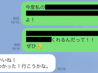 え、ショック……。デートの誘いを断られた時の挽回LINE