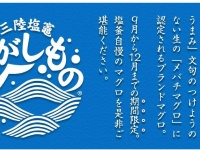 画像は「塩釜仲卸市場」のホームページより