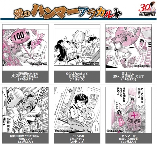 エンジェルハートも対象