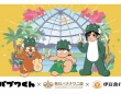 新作絵本『パプワくん』発売記念で熱川バナナワニ園＆伊豆急行とトリプルコラボ　思わず「んばば！」と声が出る！？【7／9～9／30】