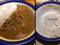 皿の底から「エチオピア」（クソコウモリさんの投稿より、編集部で加工）