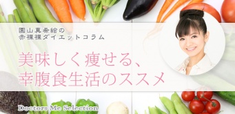 「Doctors Me（ドクターズミー）」コラム画像