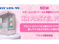 株式会社サードウェーブのプレスリリース画像