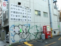 画像はすべてJタウンネット撮影・一部加工