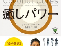 株式会社医道の日本社のプレスリリース画像