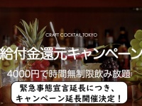 UPSTART TOKYOのプレスリリース画像