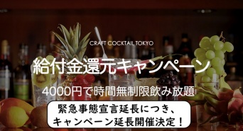 UPSTART TOKYOのプレスリリース画像