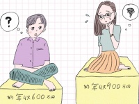 「自分より年収が低い彼氏」との付き合い方